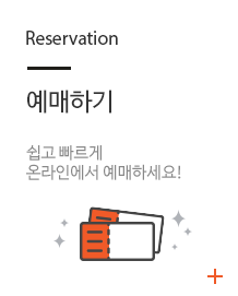 예매하기